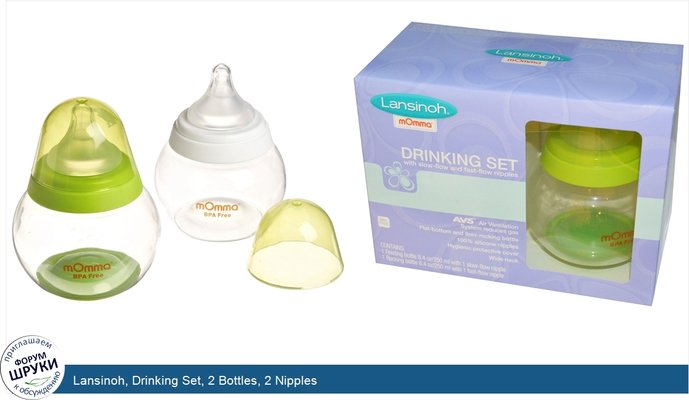 Lansinoh, Drinking Set, 2 Bottles, 2 Nipples