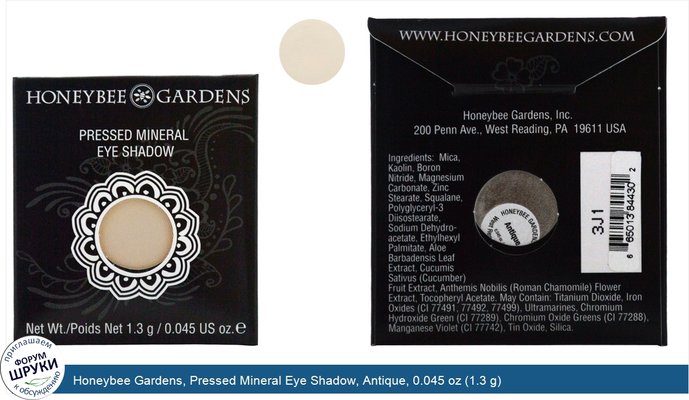 Honeybee Gardens, Pressed Mineral Eye Shadow, Antique, 0.045 oz (1.3 g)