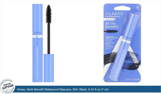 Almay, Multi Benefit Waterproof Mascara, 504, Black, 0.24 fl oz (7 ml)
