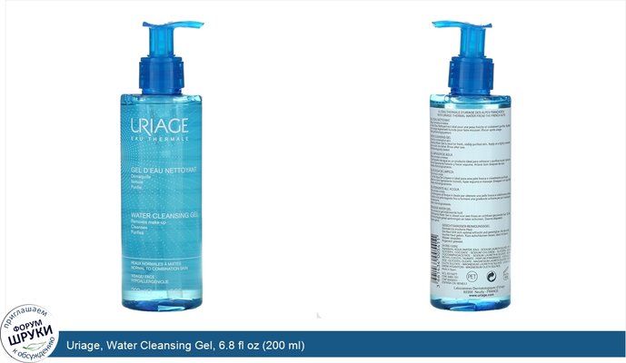 Uriage, Water Cleansing Gel, 6.8 fl oz (200 ml)