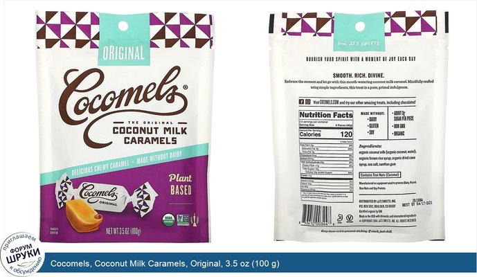 Cocomels, Coconut Milk Caramels, Original, 3.5 oz (100 g)