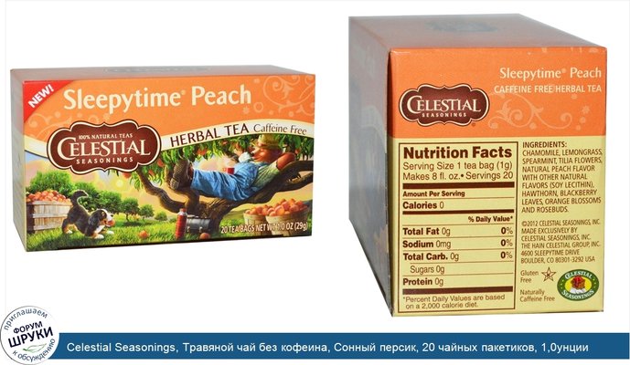 Celestial Seasonings, Травяной чай без кофеина, Сонный персик, 20 чайных пакетиков, 1,0унции (29г)