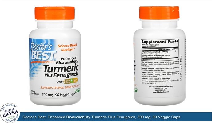 Doctor\'s Best, Enhanced Bioavailability Turmeric Plus Fenugreek, 500 mg, 90 Veggie Caps