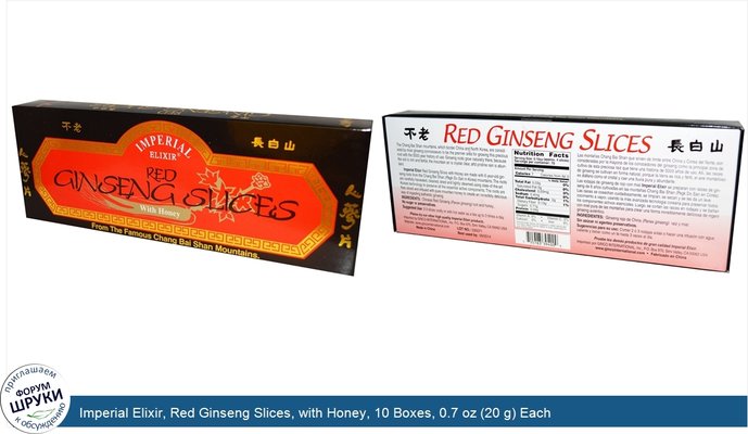 Imperial Elixir, Red Ginseng Slices, with Honey, 10 Boxes, 0.7 oz (20 g) Each