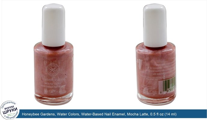 Honeybee Gardens, Water Colors, Water-Based Nail Enamel, Mocha Latte, 0.5 fl oz (14 ml)