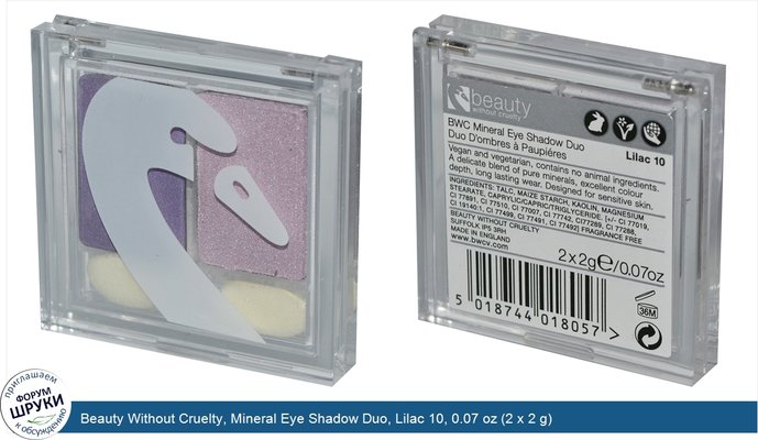 Beauty Without Cruelty, Mineral Eye Shadow Duo, Lilac 10, 0.07 oz (2 x 2 g)