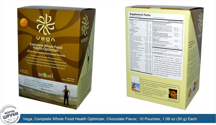 Vega, Complete Whole Food Health Optimizer, Chocolate Flavor, 10 Pouches, 1.06 oz (30 g) Each