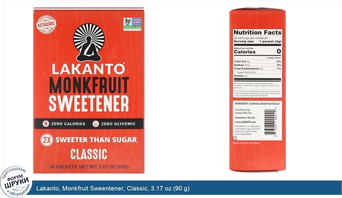 Lakanto, Monkfruit Sweentener, Classic, 3.17 oz (90 g)