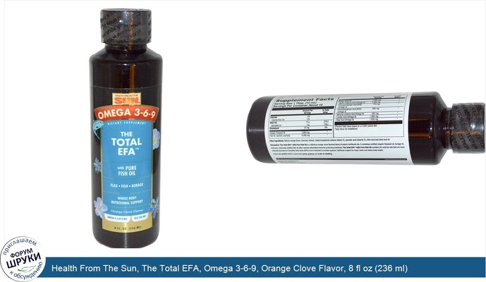 Health From The Sun, The Total EFA, Omega 3-6-9, Orange Clove Flavor, 8 fl oz (236 ml)