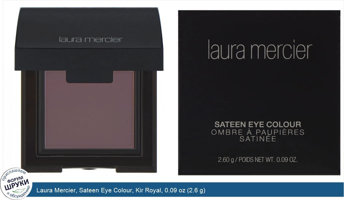 Laura Mercier, Sateen Eye Colour, Kir Royal, 0.09 oz (2.6 g)