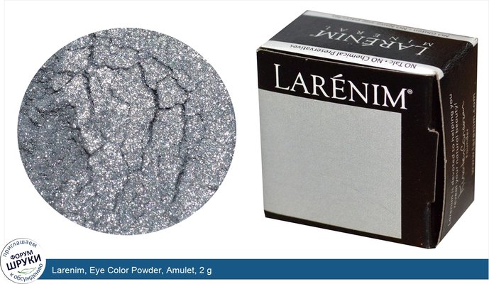 Larenim, Eye Color Powder, Amulet, 2 g