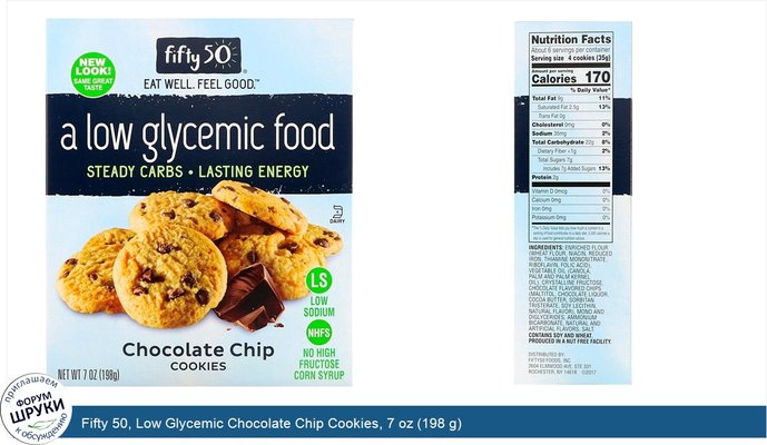 Fifty 50, Low Glycemic Chocolate Chip Cookies, 7 oz (198 g)