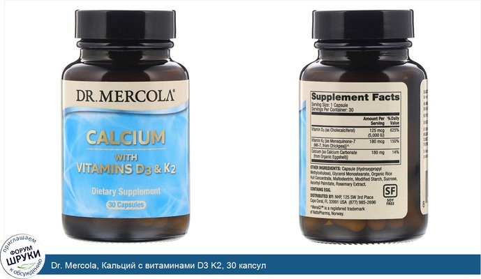 Dr. Mercola, Кальций с витаминами D3 K2, 30 капсул