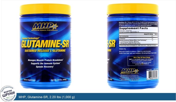 MHP, Glutamine-SR, 2.20 lbs (1,000 g)