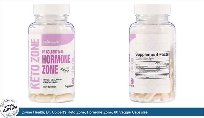 Divine Health, Dr. Colbert\'s Keto Zone, Hormone Zone, 60 Veggie Capsules