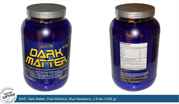 MHP, Dark Matter, Post-Workout, Blue Raspberry, 2.6 lbs (1200 g)