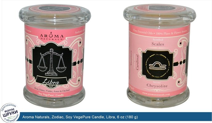 Aroma Naturals, Zodiac, Soy VegePure Candle, Libra, 6 oz (180 g)