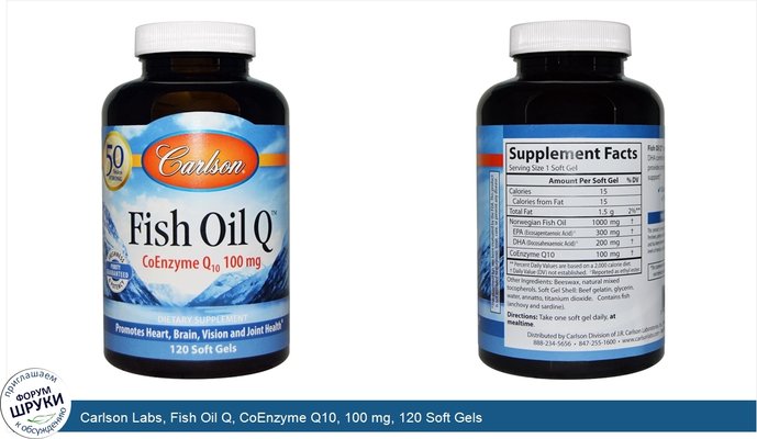 Carlson Labs, Fish Oil Q, CoEnzyme Q10, 100 mg, 120 Soft Gels