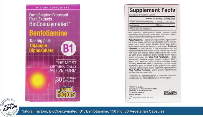 Natural Factors, BioCoenzymated, B1, Benfotiamine, 150 mg, 30 Vegetarian Capsules