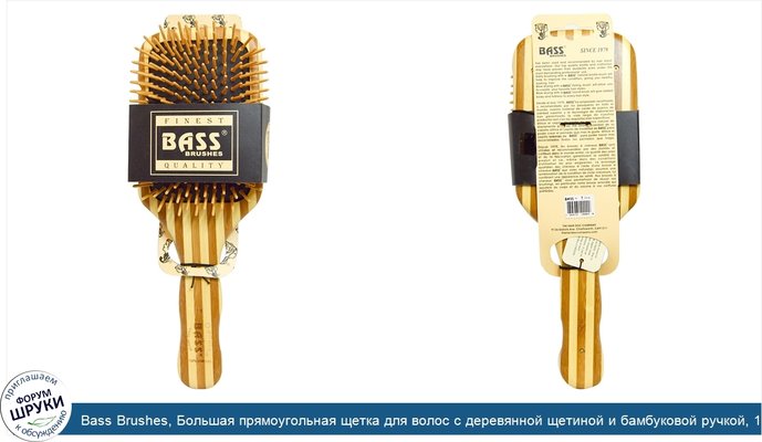 Bass Brushes, Большая прямоугольная щетка для волос с деревянной щетиной и бамбуковой ручкой, 1 щетка для волос