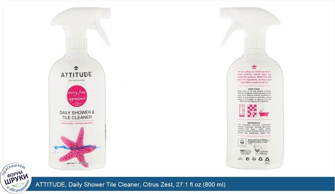 ATTITUDE, Daily Shower Tile Cleaner, Citrus Zest, 27.1 fl oz (800 ml)