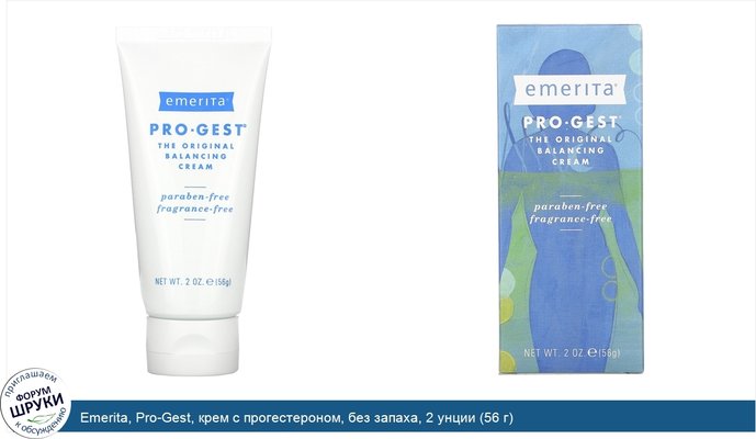 Emerita, Pro-Gest, крем с прогестероном, без запаха, 2 унции (56 г)
