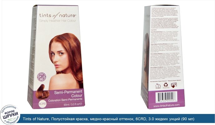 Tints of Nature, Полустойкая краска, медно-красный оттенок, 6CRD, 3.0 жидких унций (90 мл)