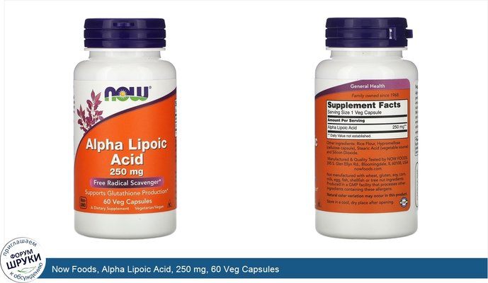 Now Foods, Alpha Lipoic Acid, 250 mg, 60 Veg Capsules