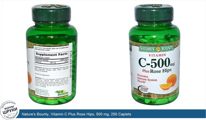 Nature\'s Bounty, Vitamin C Plus Rose Hips, 500 mg, 250 Caplets
