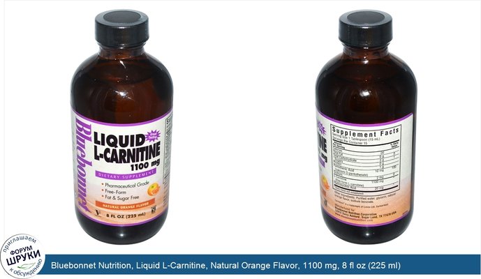 Bluebonnet Nutrition, Liquid L-Carnitine, Natural Orange Flavor, 1100 mg, 8 fl oz (225 ml)