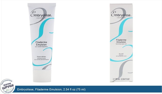 Embryolisse, Filaderme Emulsion, 2.54 fl oz (75 ml)