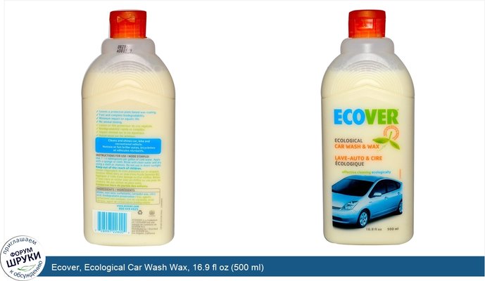 Ecover, Ecological Car Wash Wax, 16.9 fl oz (500 ml)