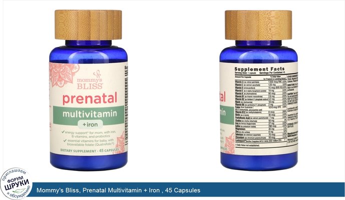 Mommy\'s Bliss, Prenatal Multivitamin + Iron , 45 Capsules