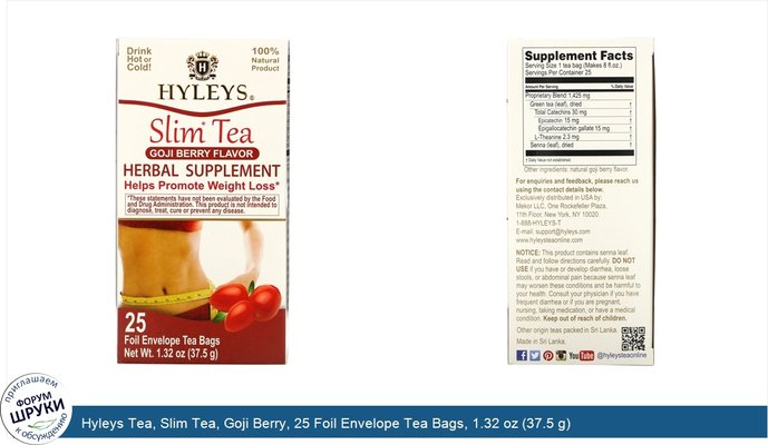 Hyleys Tea, Slim Tea, Goji Berry, 25 Foil Envelope Tea Bags, 1.32 oz (37.5 g)