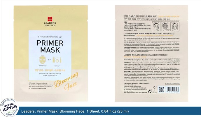 Leaders, Primer Mask, Blooming Face, 1 Sheet, 0.84 fl oz (25 ml)