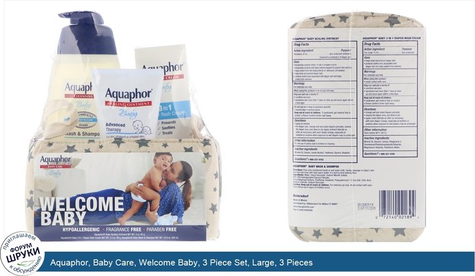 Aquaphor, Baby Care, Welcome Baby, 3 Piece Set, Large, 3 Pieces