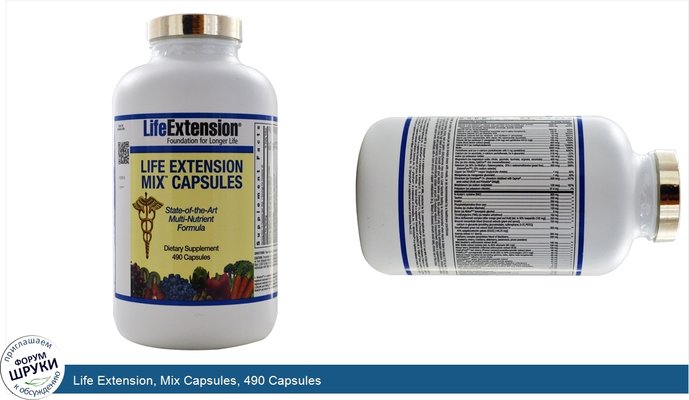 Life Extension, Mix Capsules, 490 Capsules