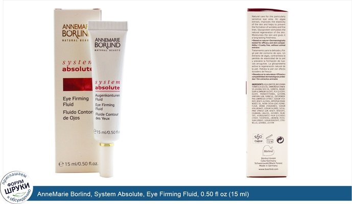 AnneMarie Borlind, System Absolute, Eye Firming Fluid, 0.50 fl oz (15 ml)