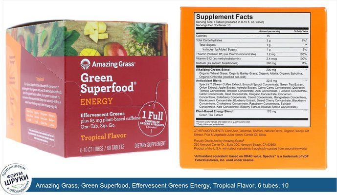 Amazing Grass, Green Superfood, Effervescent Greens Energy, Tropical Flavor, 6 tubes, 10 Tablets Each