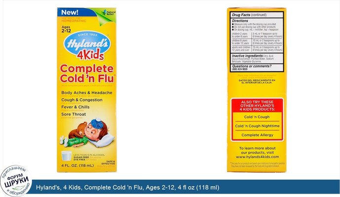 Hyland\'s, 4 Kids, Complete Cold \'n Flu, Ages 2-12, 4 fl oz (118 ml)