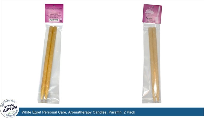 White Egret Personal Care, Aromatherapy Candles, Paraffin, 2 Pack
