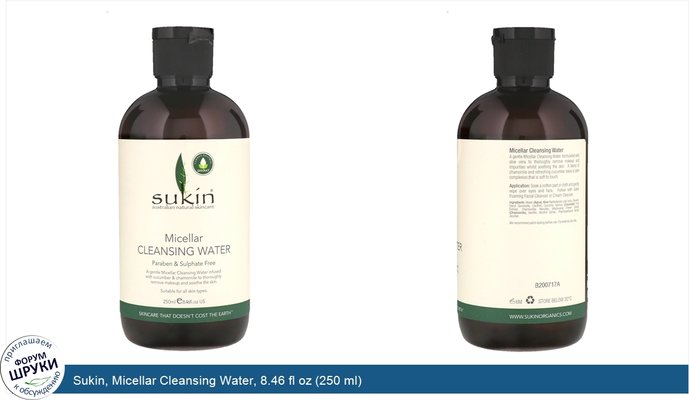 Sukin, Micellar Cleansing Water, 8.46 fl oz (250 ml)