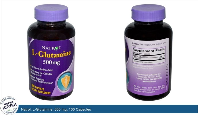 Natrol, L-Glutamine, 500 mg, 100 Capsules