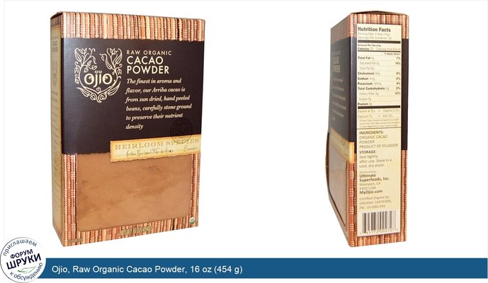Ojio, Raw Organic Cacao Powder, 16 oz (454 g)