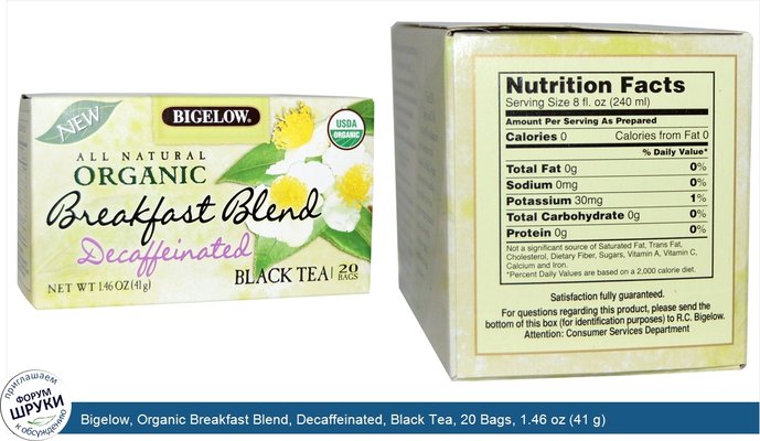 Bigelow, Organic Breakfast Blend, Decaffeinated, Black Tea, 20 Bags, 1.46 oz (41 g)