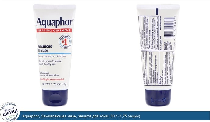 Aquaphor, Заживляющая мазь, защита для кожи, 50 г (1,75 унции)