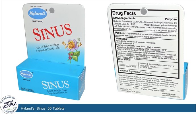 Hyland\'s, Sinus, 50 Tablets