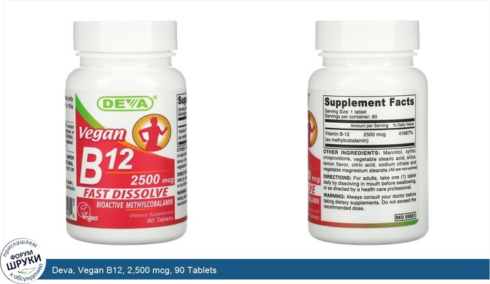 Deva, Vegan B12, 2,500 mcg, 90 Tablets