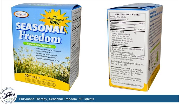 Enzymatic Therapy, Seasonal Freedom, 60 Tablets
