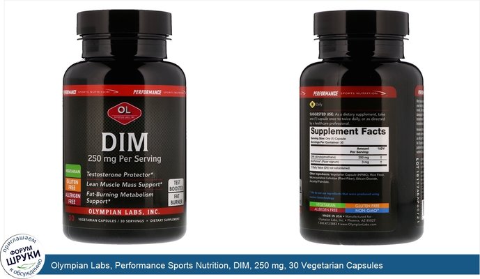 Olympian Labs, Performance Sports Nutrition, DIM, 250 mg, 30 Vegetarian Capsules